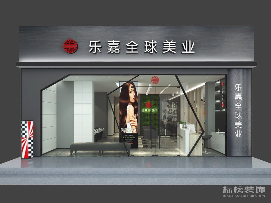 樂(lè)嘉全球美業(yè)連鎖店裝修設(shè)計(jì)2